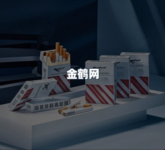 关于金鹤网
